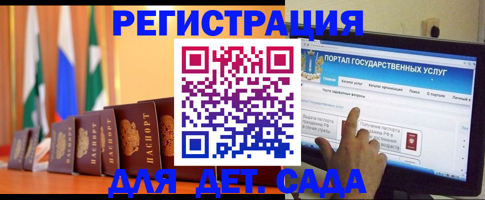 прописка гарантия в Оренбургской области